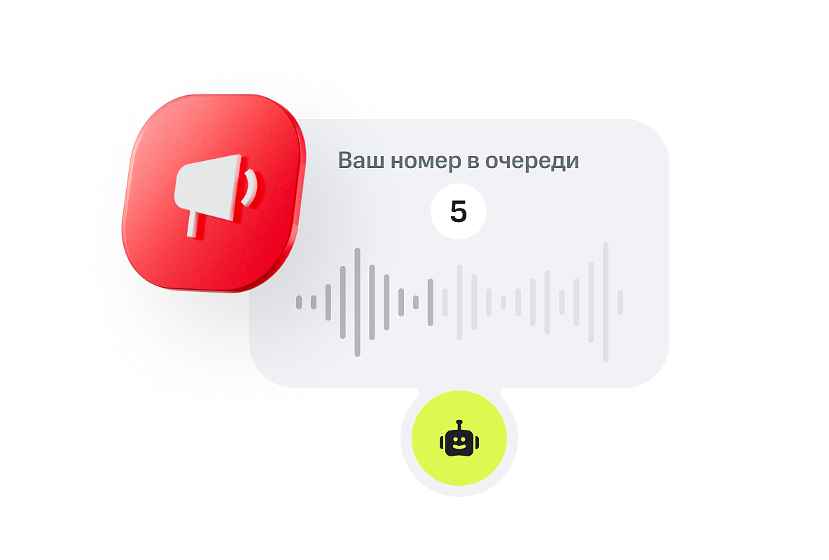 Удержание клиентов в очереди